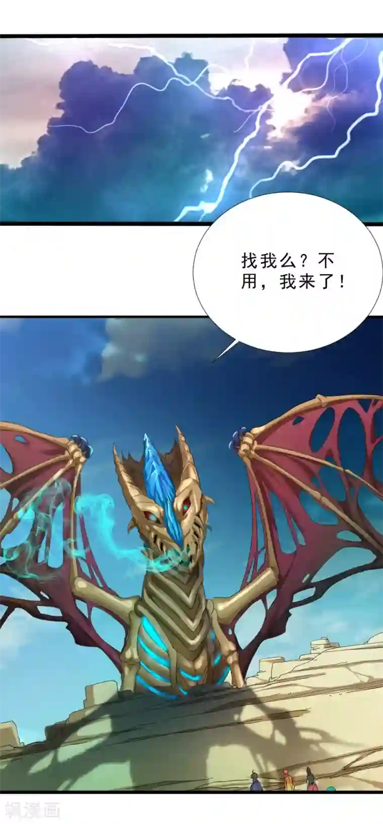 不思议异界游侠第44话 埋骨地