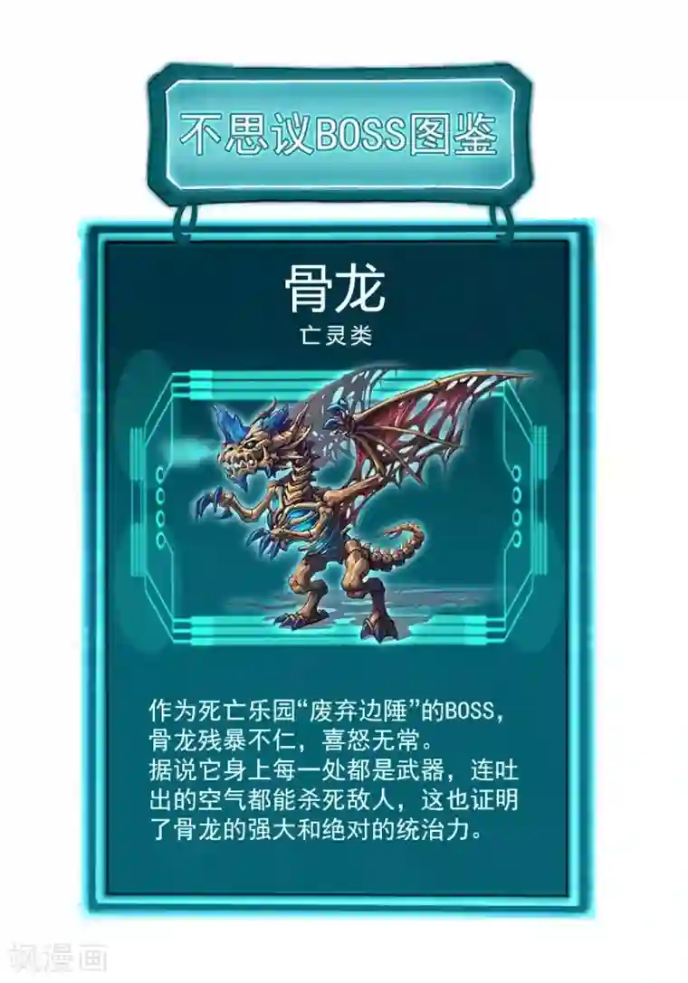 不思议异界游侠第44话 埋骨地