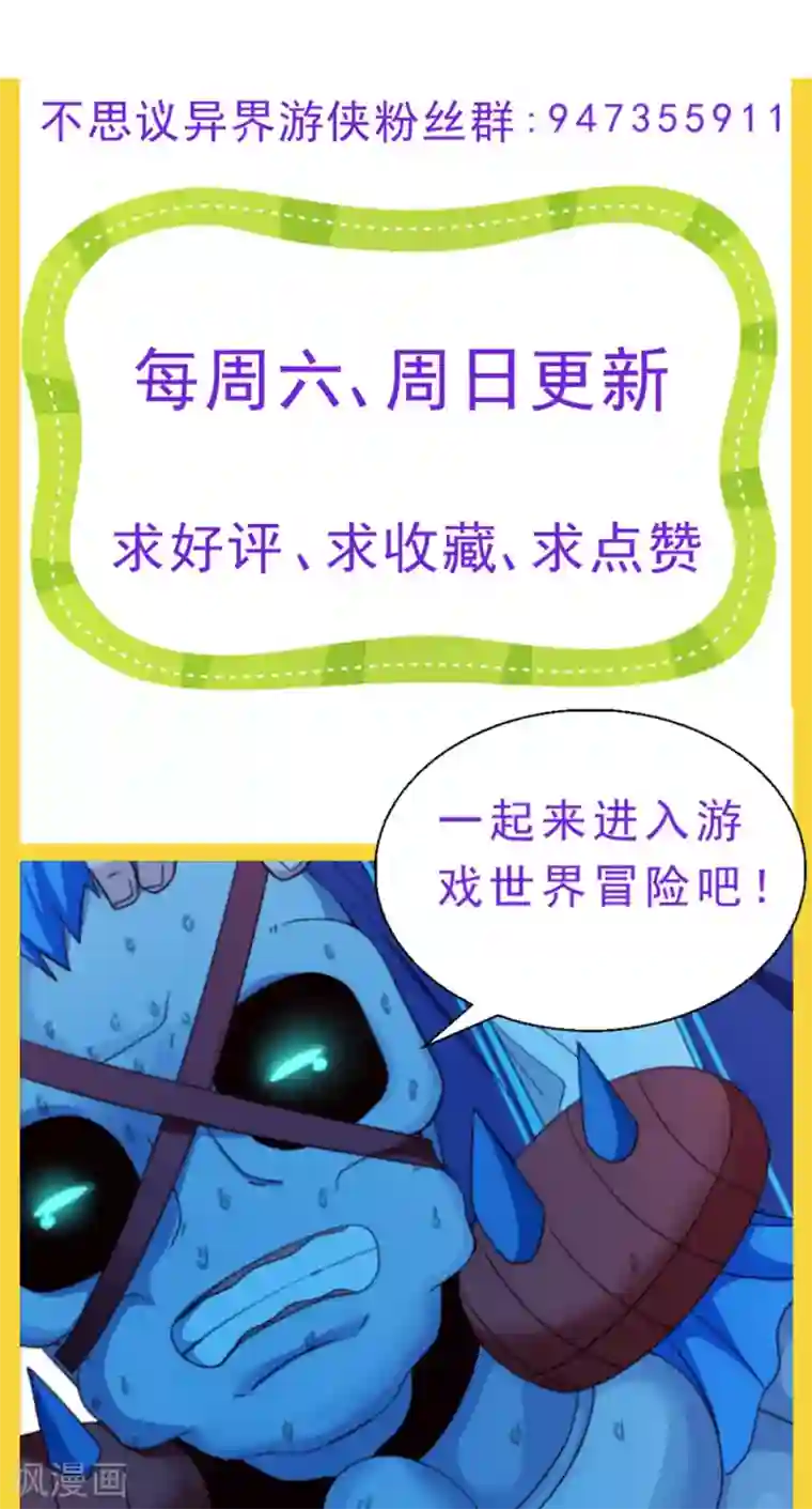 不思议异界游侠第44话 埋骨地