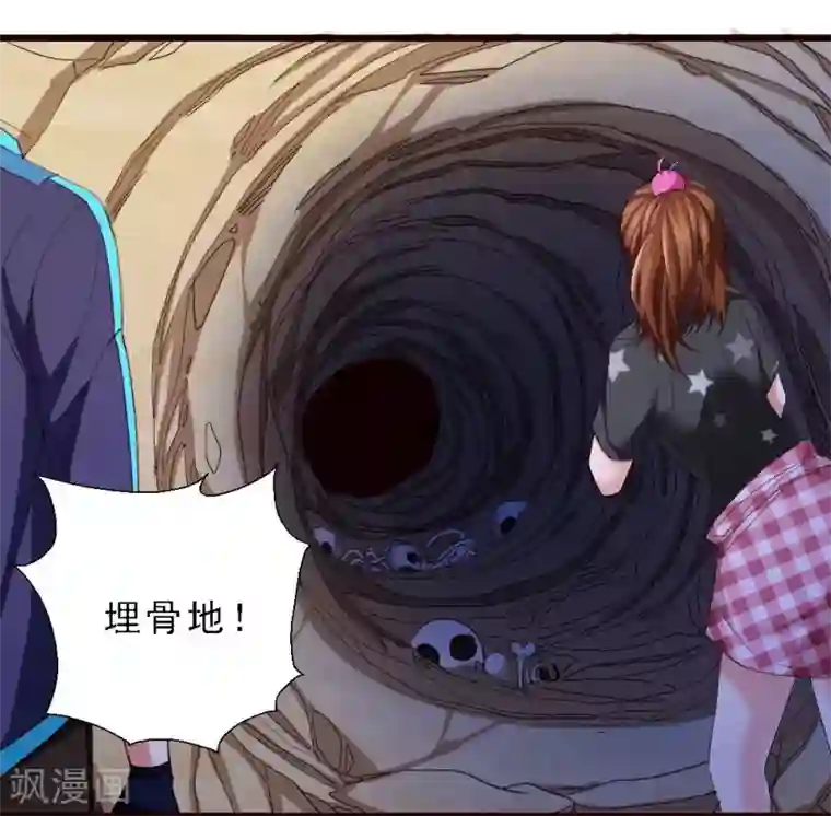 不思议异界游侠第44话 埋骨地