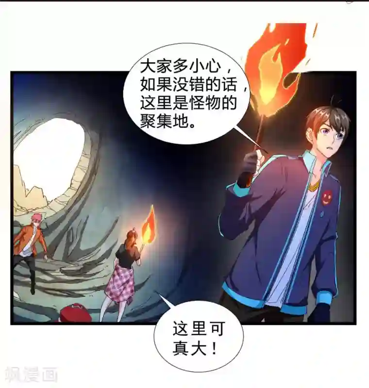 不思议异界游侠第44话 埋骨地