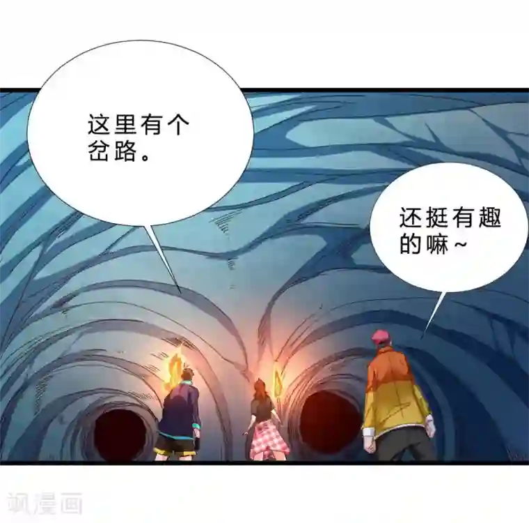 不思议异界游侠第44话 埋骨地