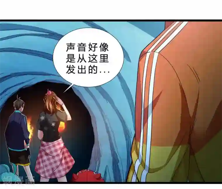 不思议异界游侠第44话 埋骨地