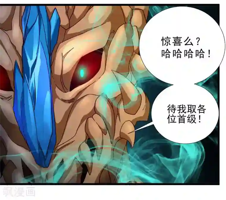 不思议异界游侠第45话 骨龙