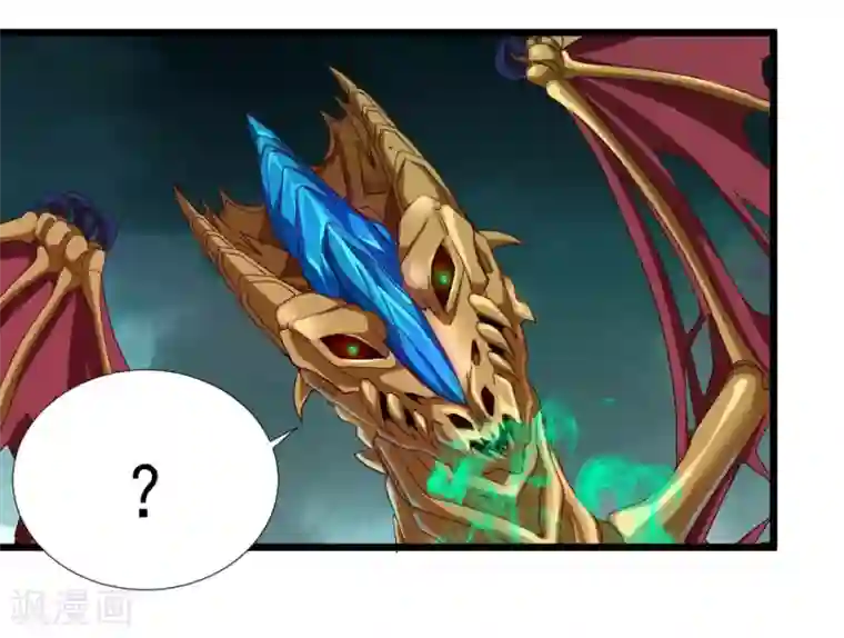 不思议异界游侠第45话 骨龙