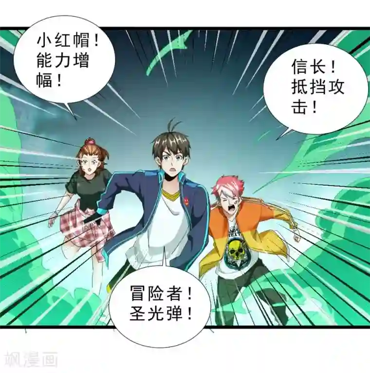 不思议异界游侠第45话 骨龙