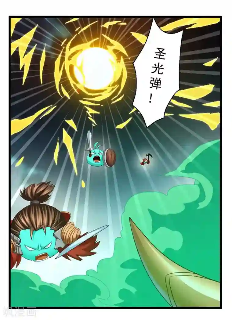 不思议异界游侠第45话 骨龙