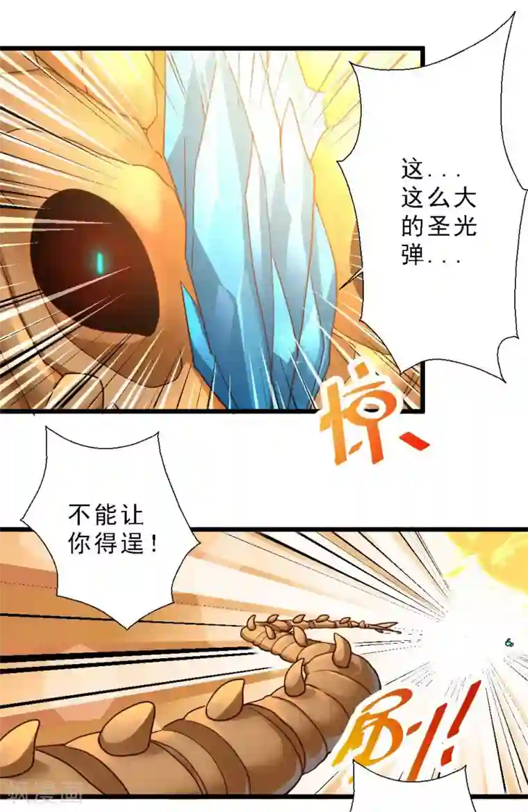 不思议异界游侠第45话 骨龙