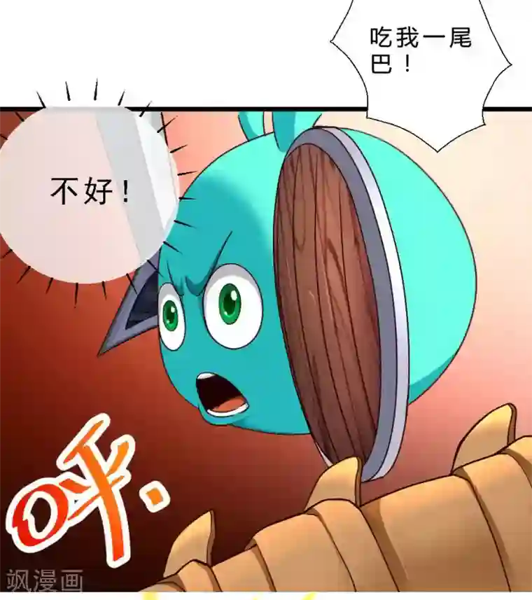 不思议异界游侠第45话 骨龙