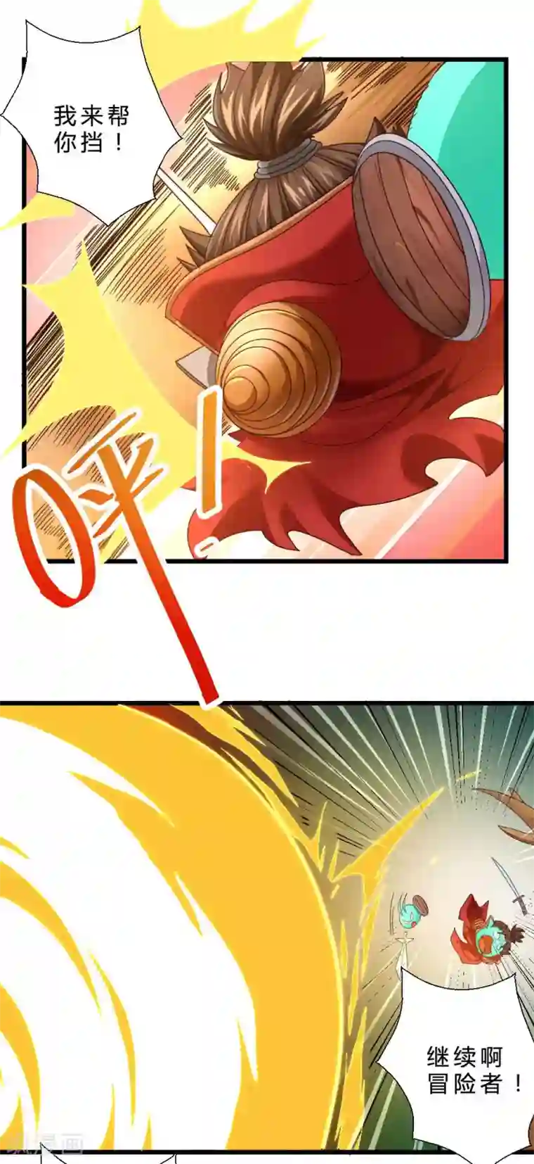 不思议异界游侠第45话 骨龙