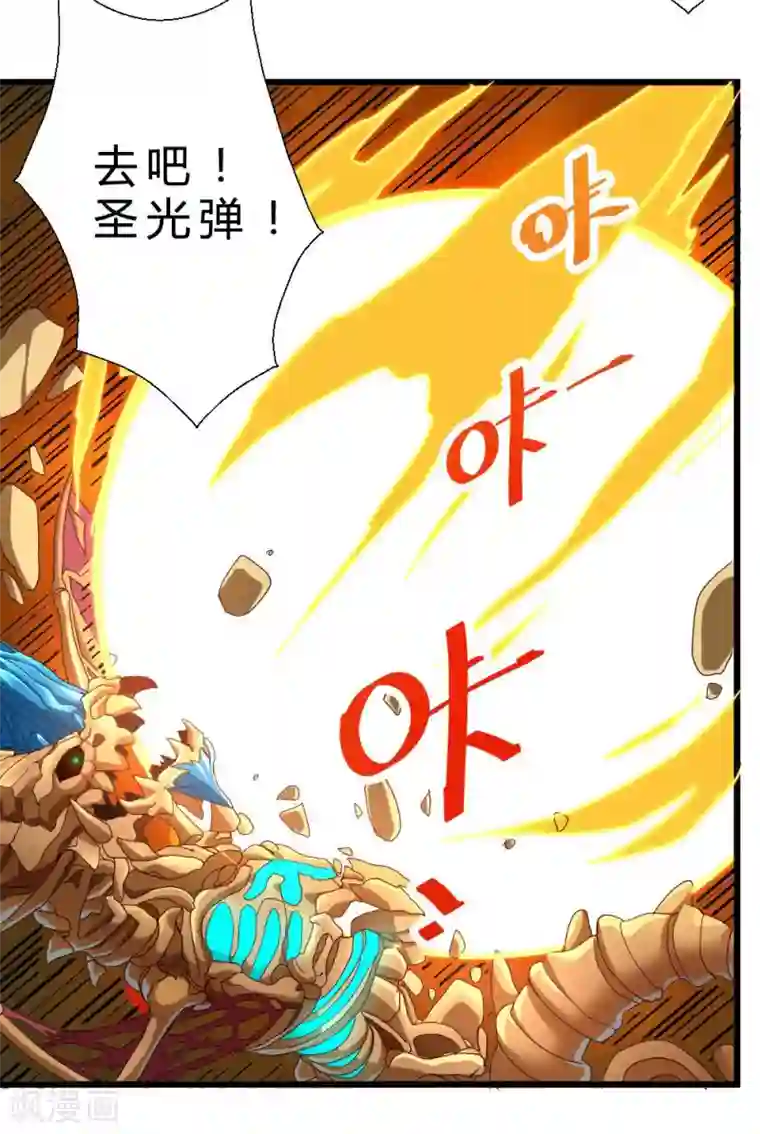 不思议异界游侠第45话 骨龙