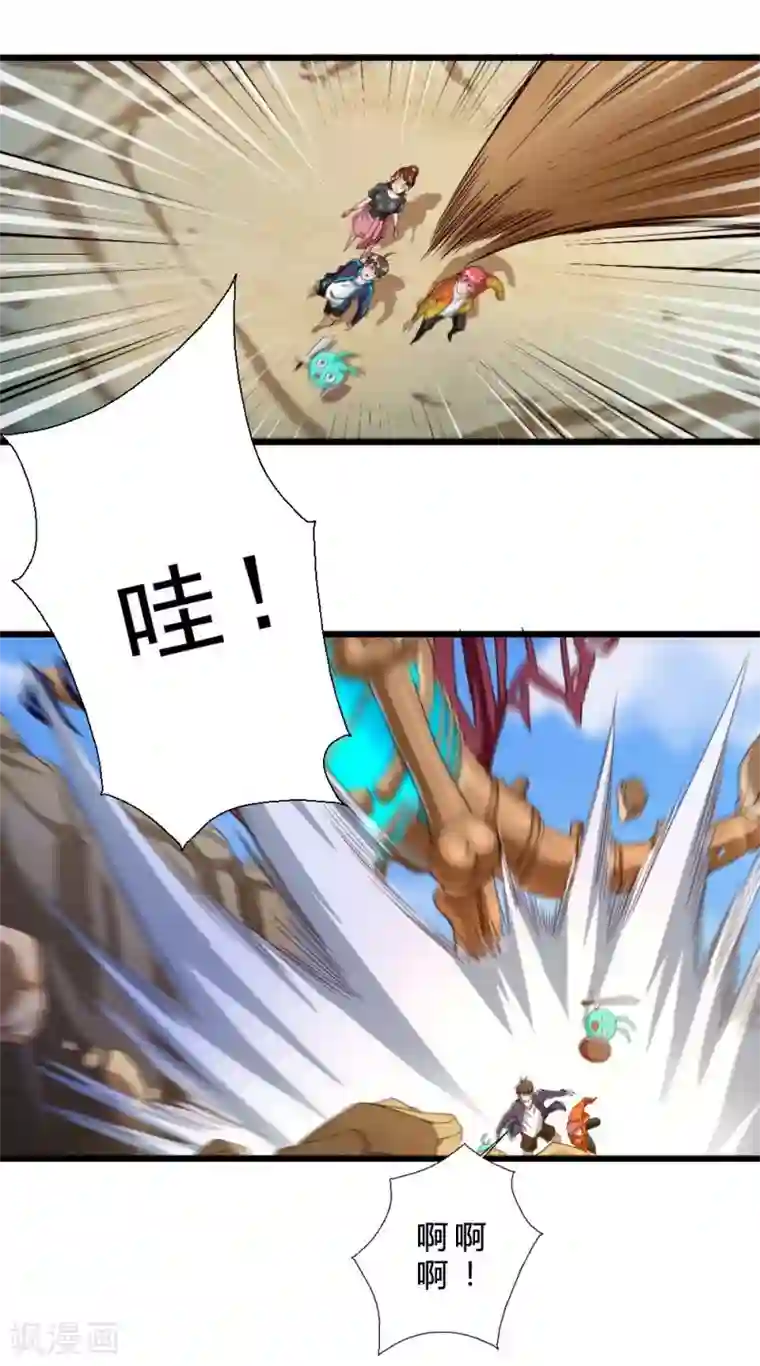 不思议异界游侠第45话 骨龙