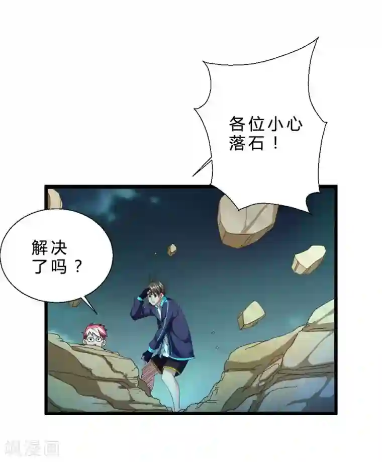 不思议异界游侠第45话 骨龙