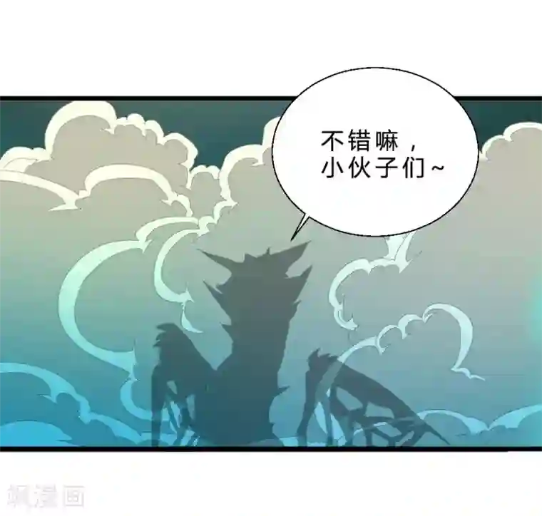 不思议异界游侠第45话 骨龙