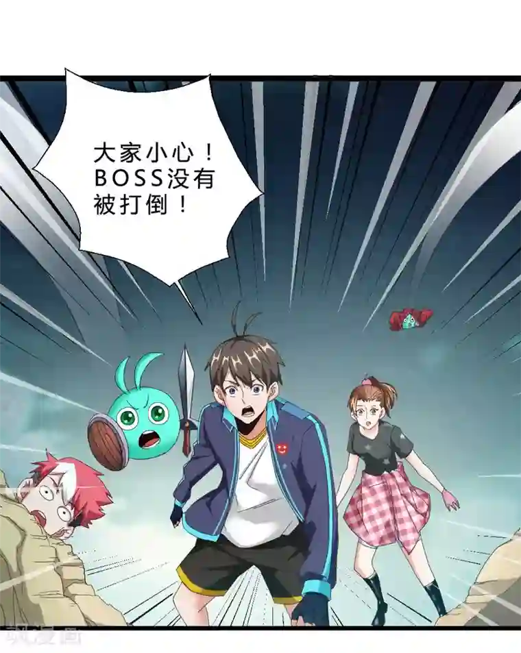 不思议异界游侠第45话 骨龙