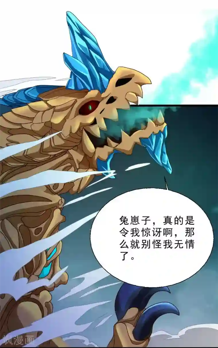 不思议异界游侠第45话 骨龙