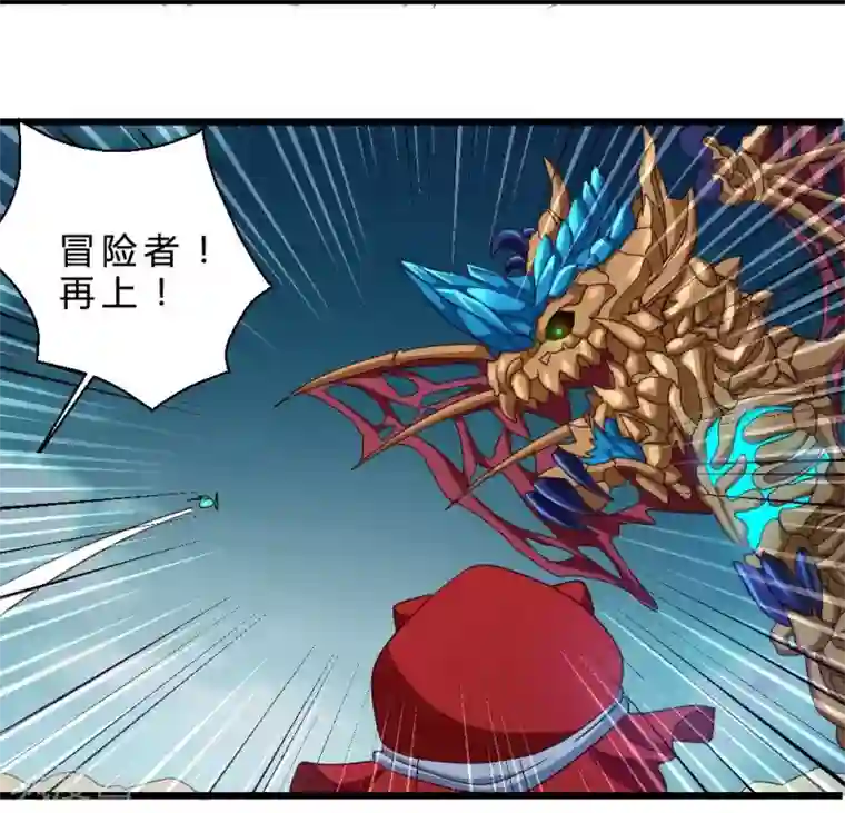 不思议异界游侠第45话 骨龙