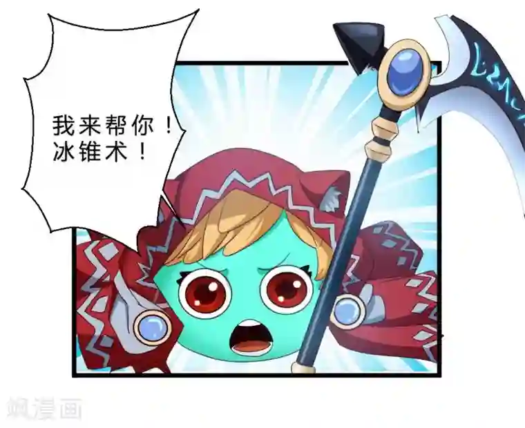 不思议异界游侠第45话 骨龙