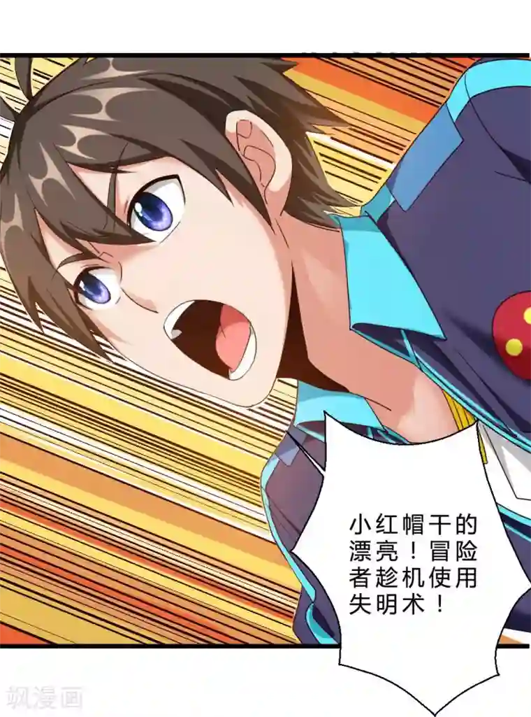 不思议异界游侠第45话 骨龙