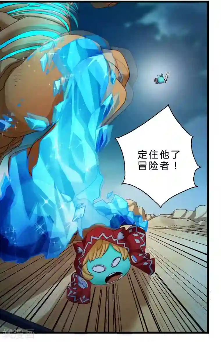 不思议异界游侠第45话 骨龙