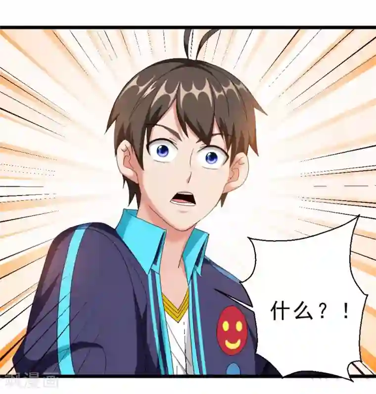 不思议异界游侠第45话 骨龙