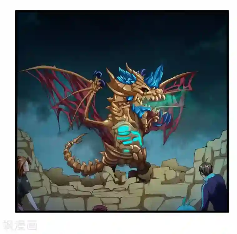 不思议异界游侠第45话 骨龙