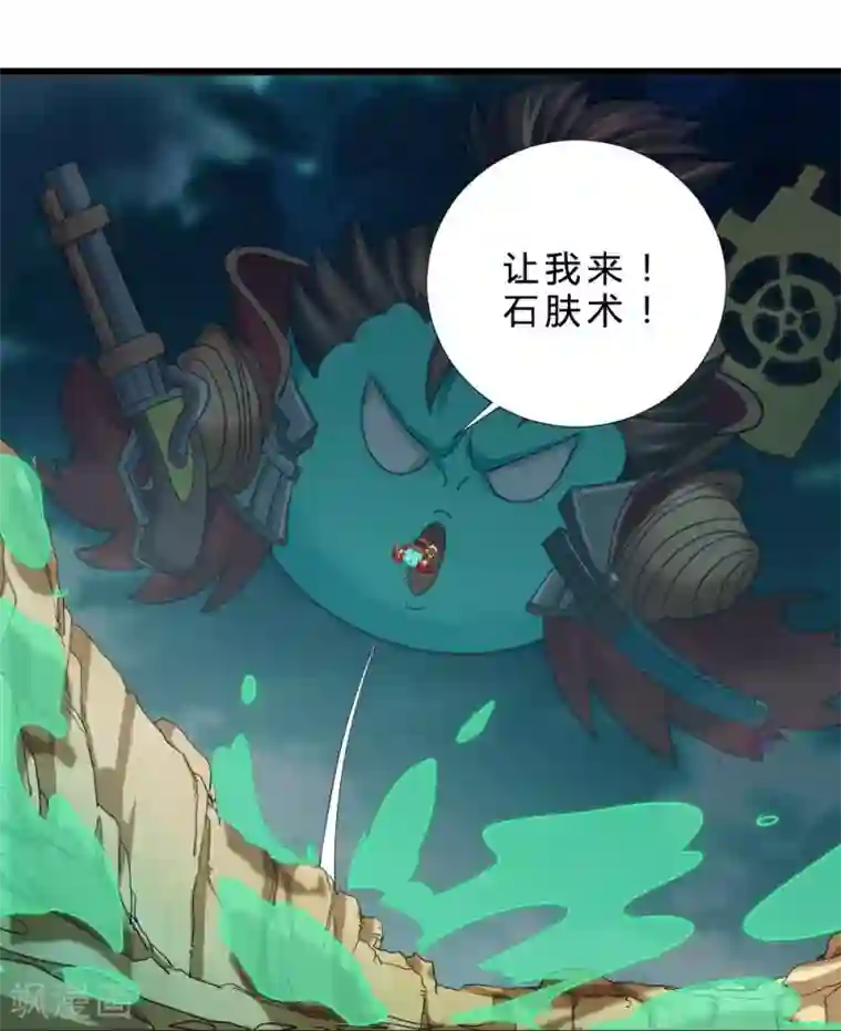 不思议异界游侠第45话 骨龙