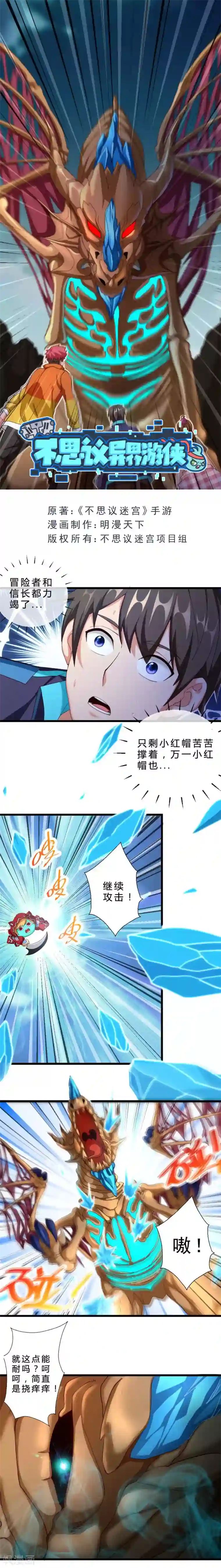 不思议异界游侠第46话 消失的人