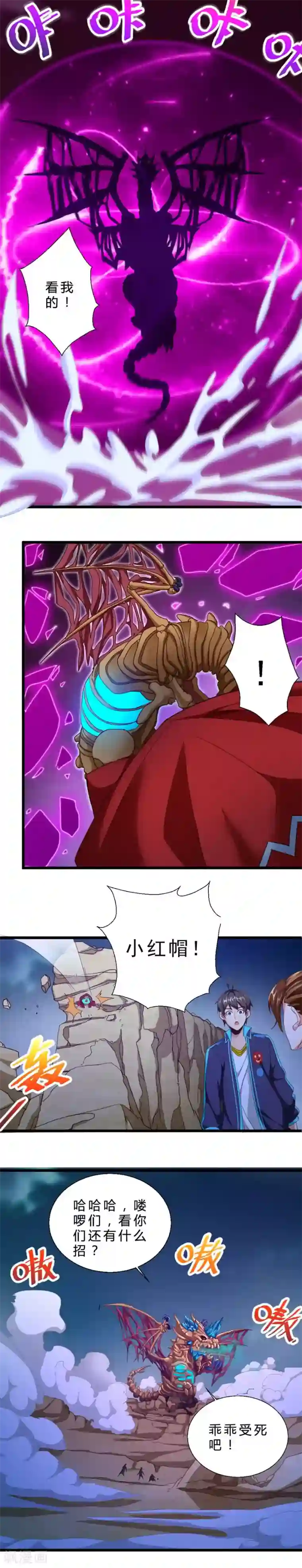 不思议异界游侠第46话 消失的人