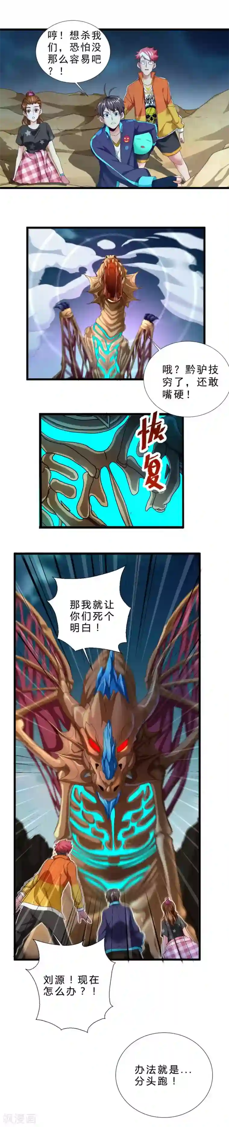 不思议异界游侠第46话 消失的人