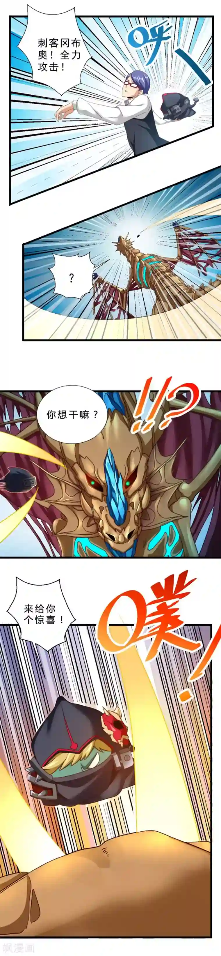 不思议异界游侠第46话 消失的人