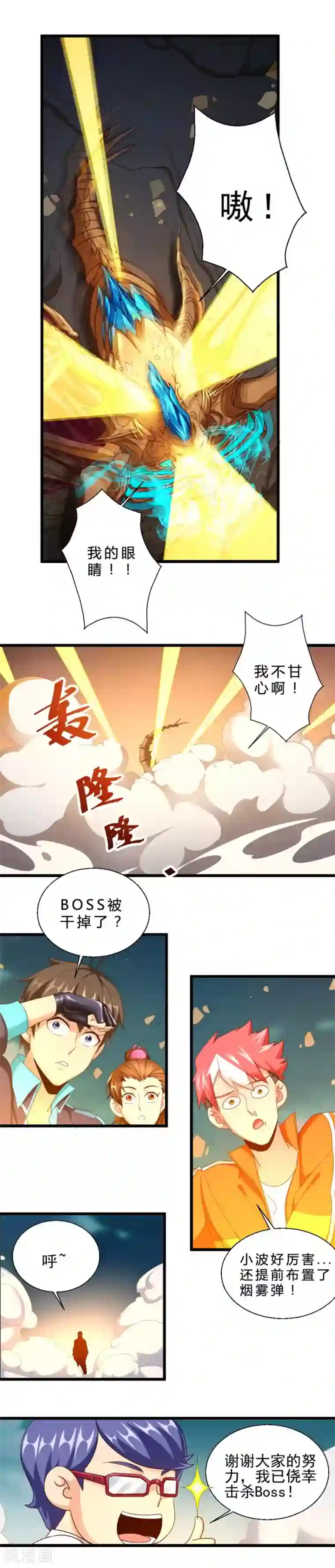 不思议异界游侠第46话 消失的人