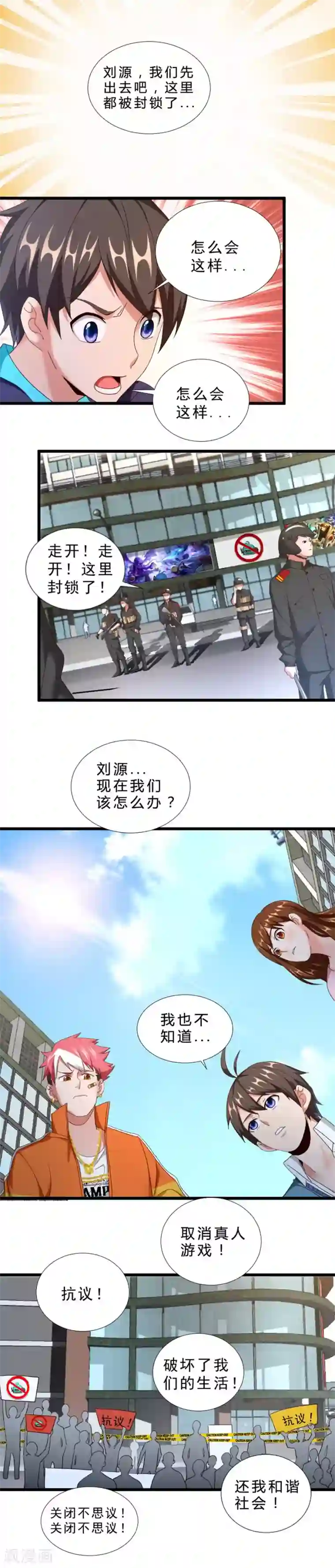 不思议异界游侠第46话 消失的人