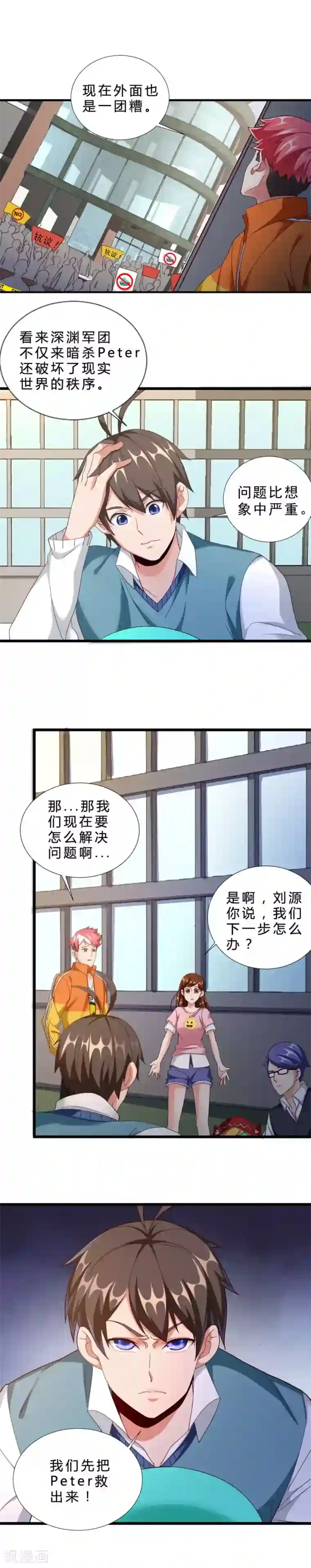 不思议异界游侠第46话 消失的人