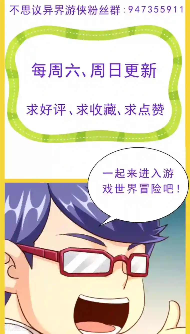 不思议异界游侠第46话 消失的人