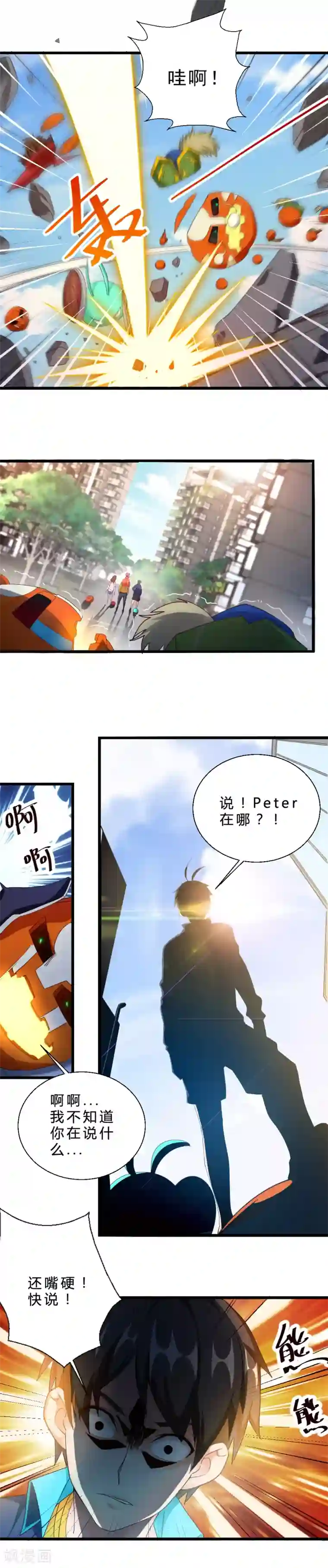 不思议异界游侠第47话 找Peter!