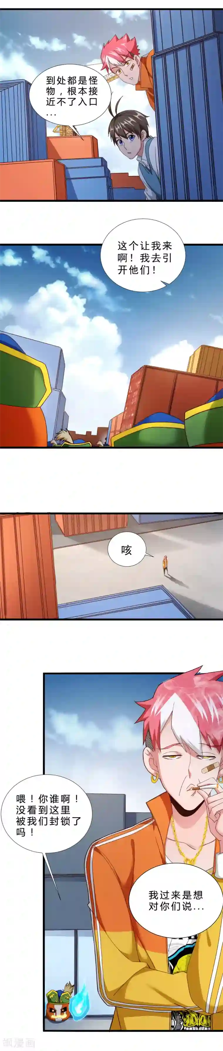 不思议异界游侠第47话 找Peter!