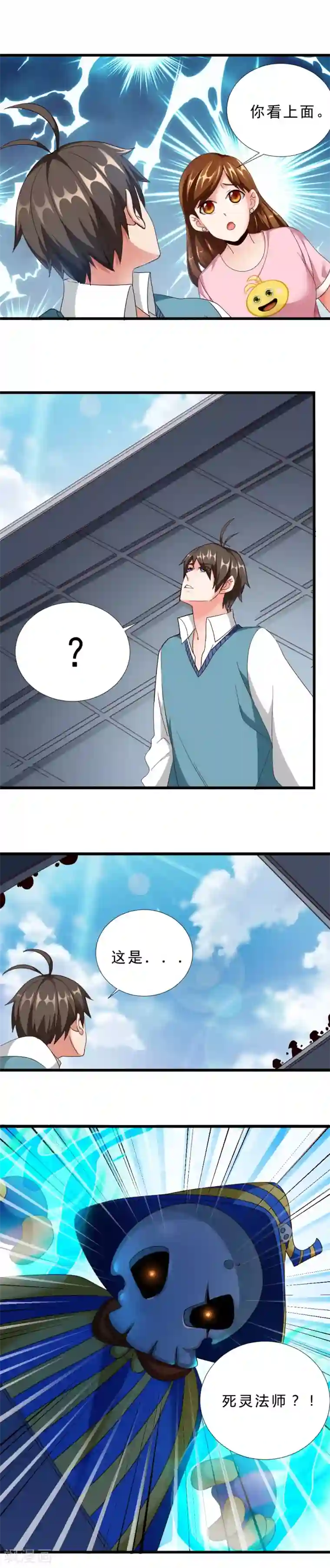 不思议异界游侠第47话 找Peter!