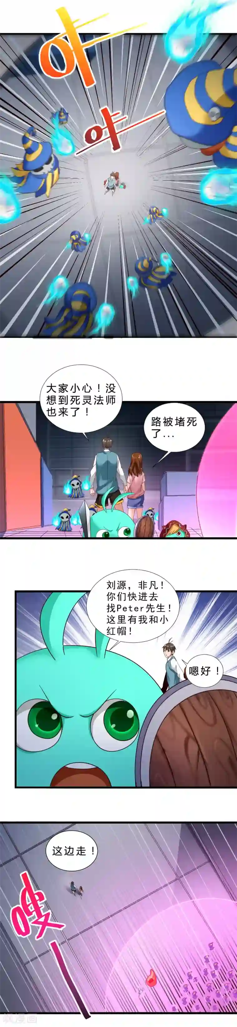 不思议异界游侠第47话 找Peter!
