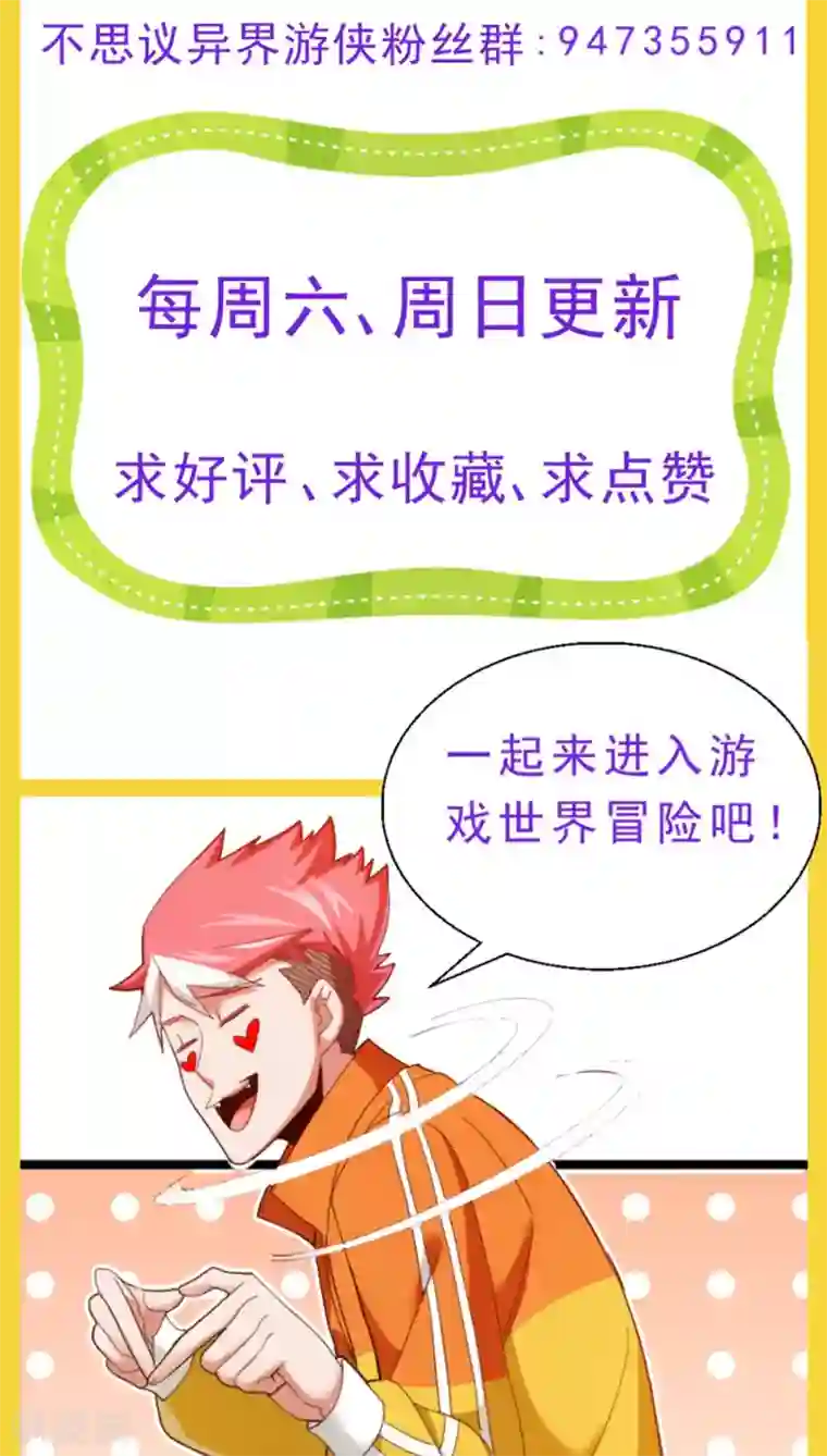 不思议异界游侠第47话 找Peter!