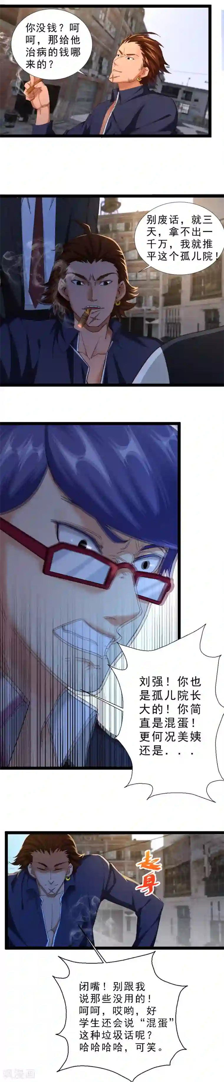 不思议异界游侠第49话 隐藏的事