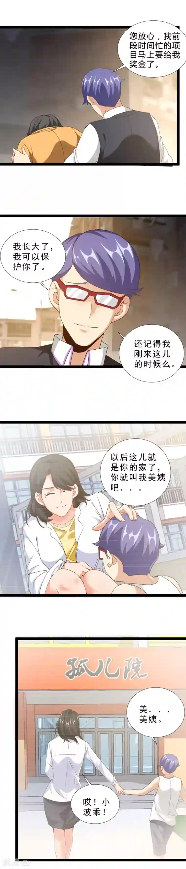 不思议异界游侠第49话 隐藏的事