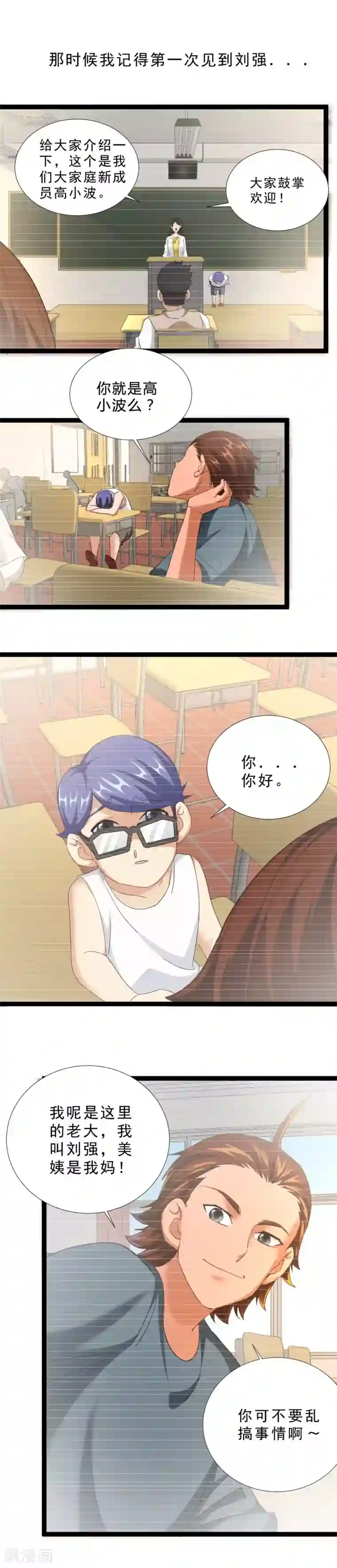 不思议异界游侠第49话 隐藏的事