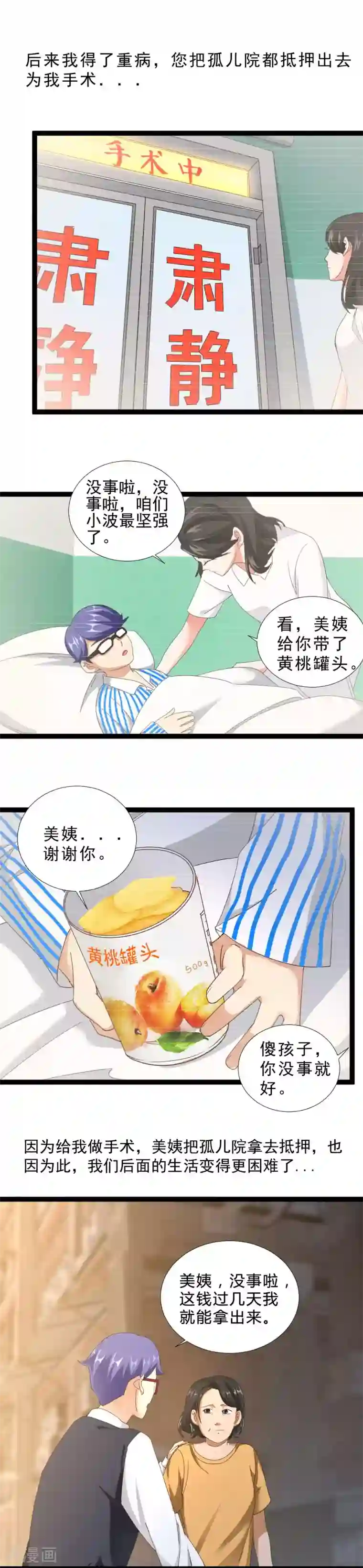 不思议异界游侠第49话 隐藏的事