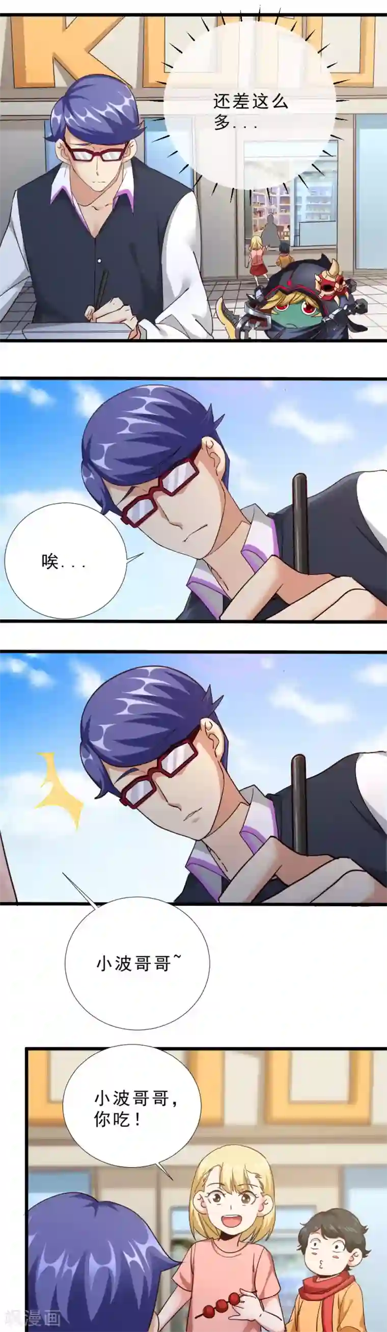 讲讲第一次做受第51话 亲情和友情