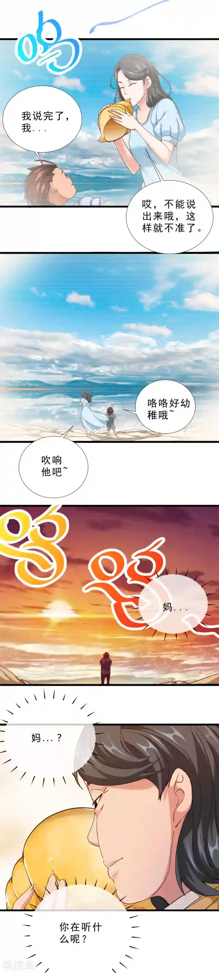 讲讲第一次做受第51话 亲情和友情