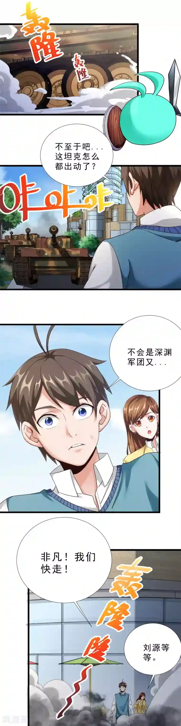 讲讲第一次做受第51话 亲情和友情