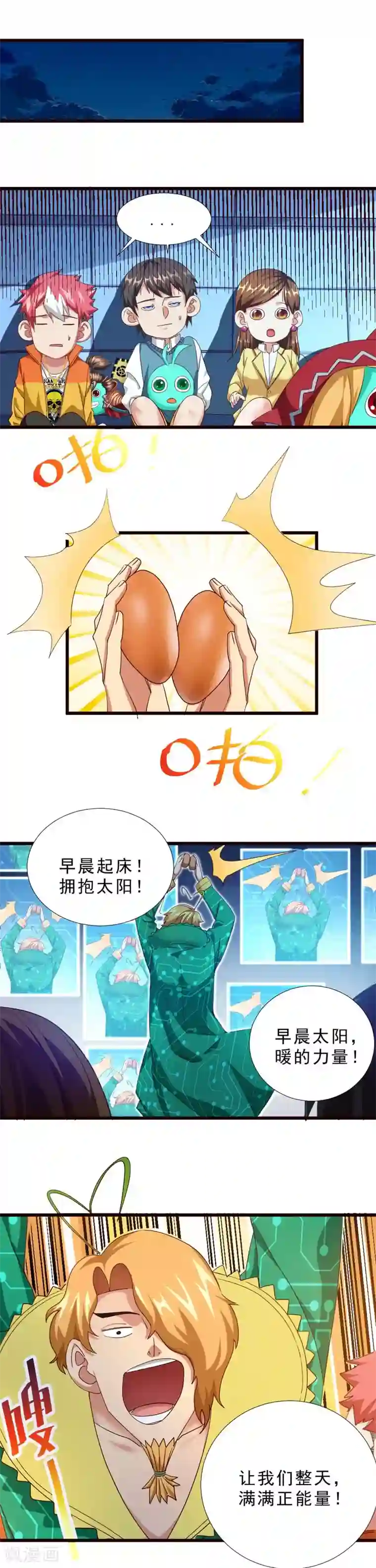 不思议异界游侠第52话 幕后黑手