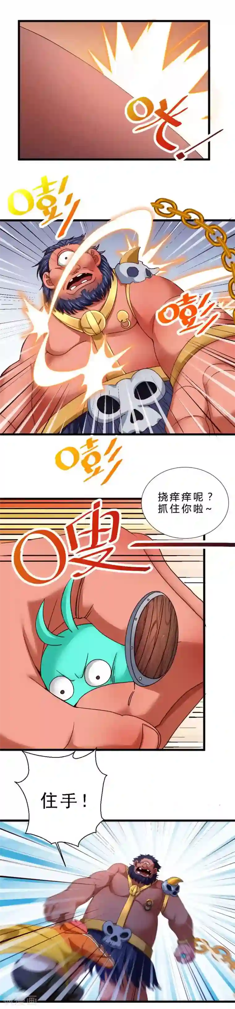 不思议异界游侠第53话 遇袭