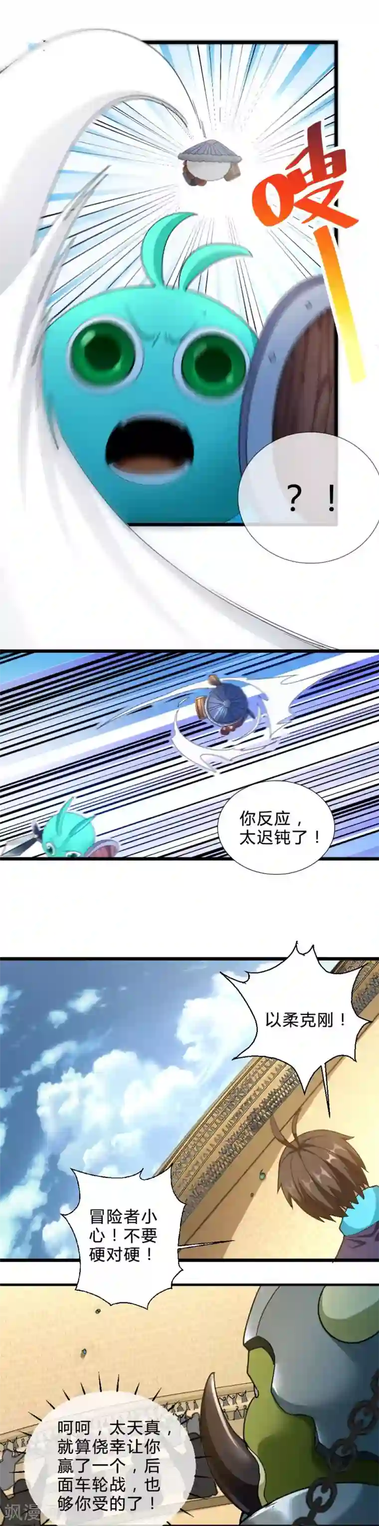 不思议异界游侠第54话 雪上加霜